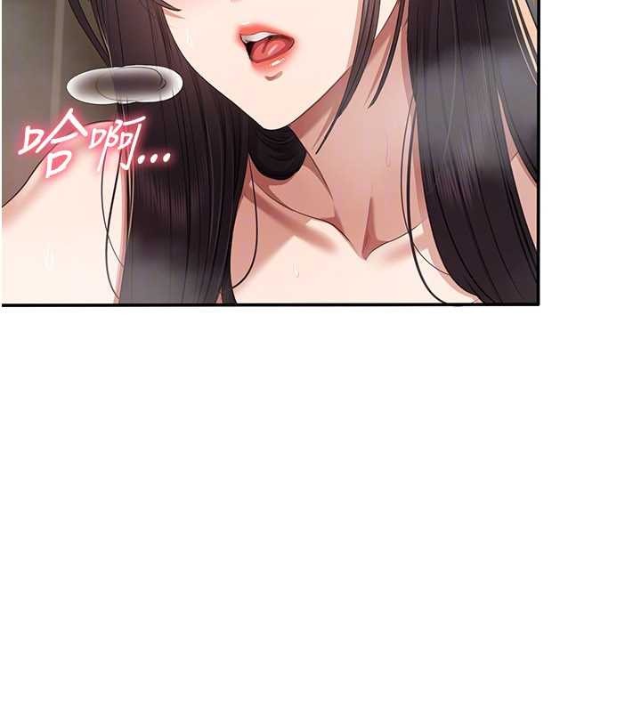 《倒追遊戲》漫画 第34話-我比奴隸還早高潮