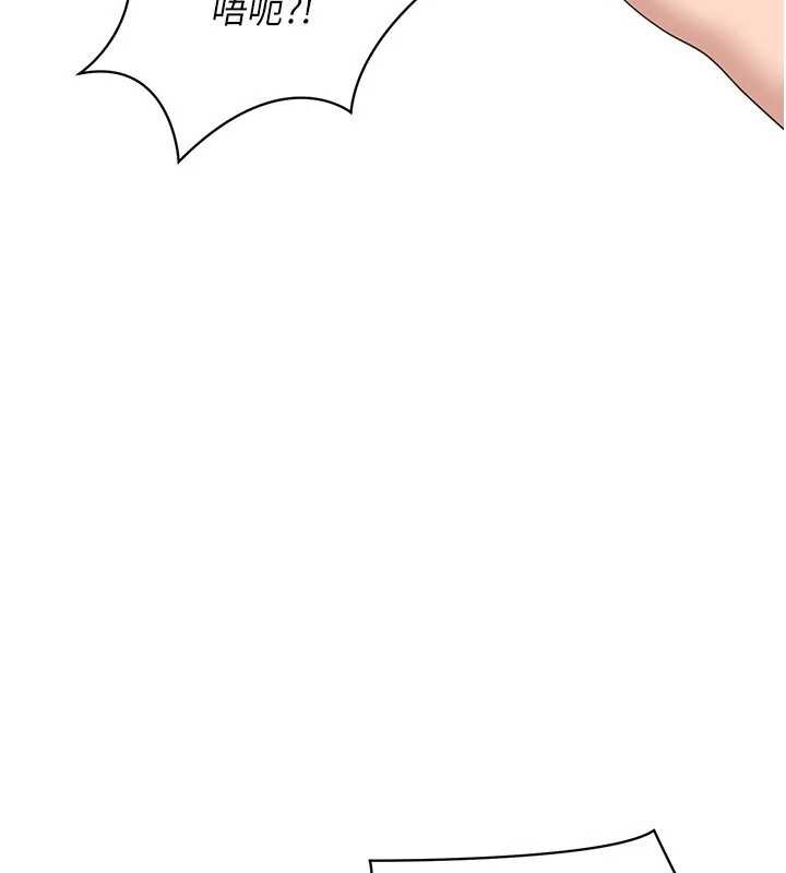 《倒追遊戲》漫画 第34話-我比奴隸還早高潮