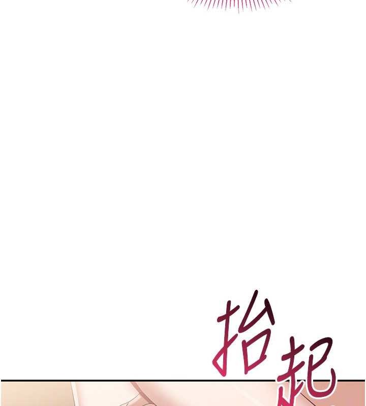 《倒追遊戲》漫画 第34話-我比奴隸還早高潮