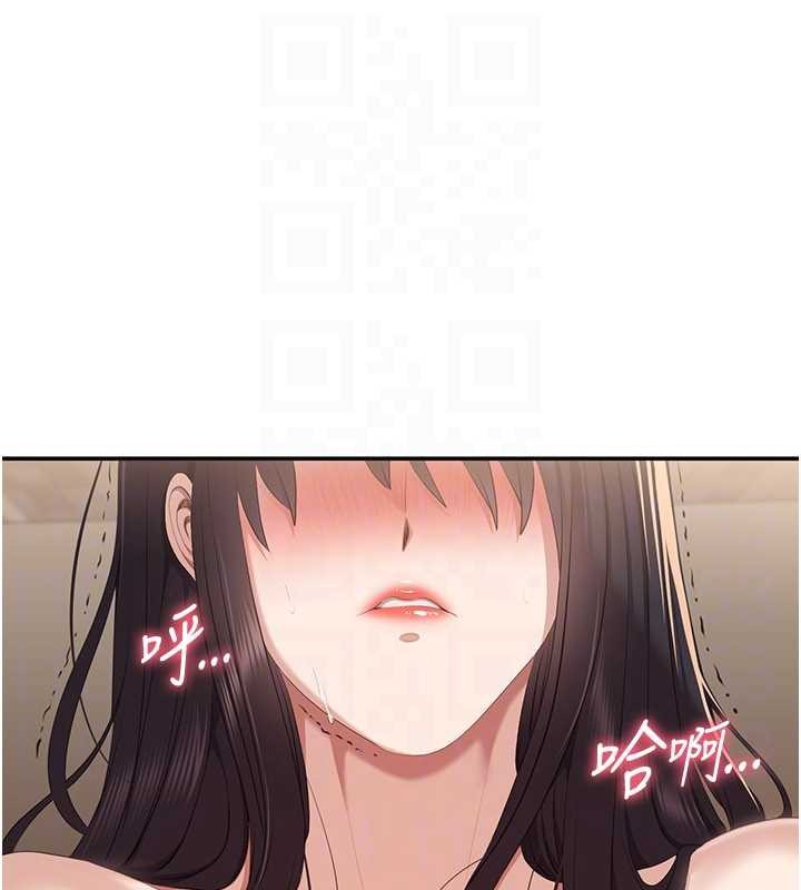 《倒追遊戲》漫画 第34話-我比奴隸還早高潮