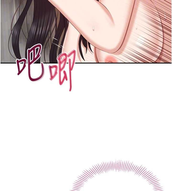 《倒追遊戲》漫画 第34話-我比奴隸還早高潮