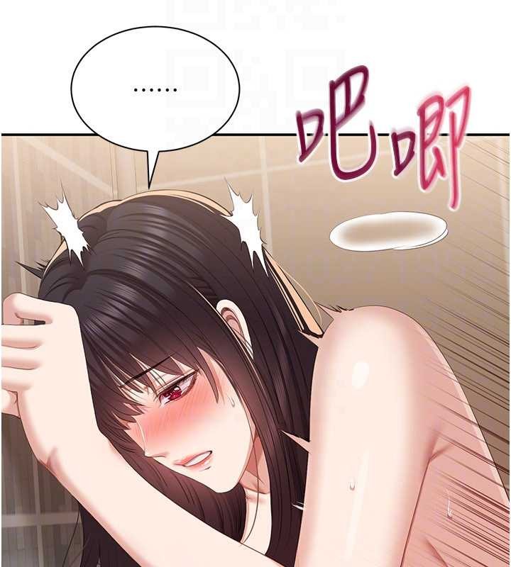 《倒追遊戲》漫画 第34話-我比奴隸還早高潮