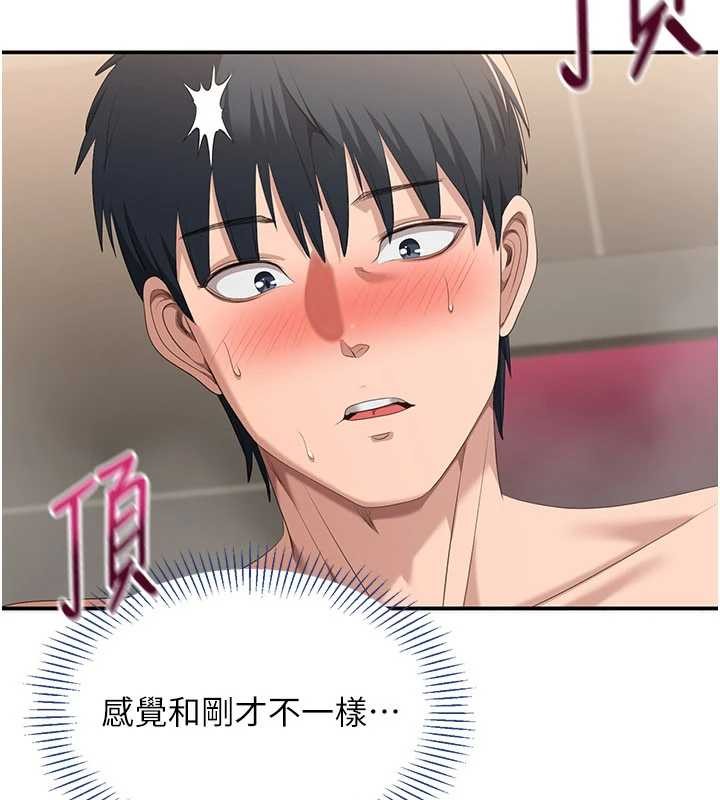 《倒追遊戲》漫画 第34話-我比奴隸還早高潮