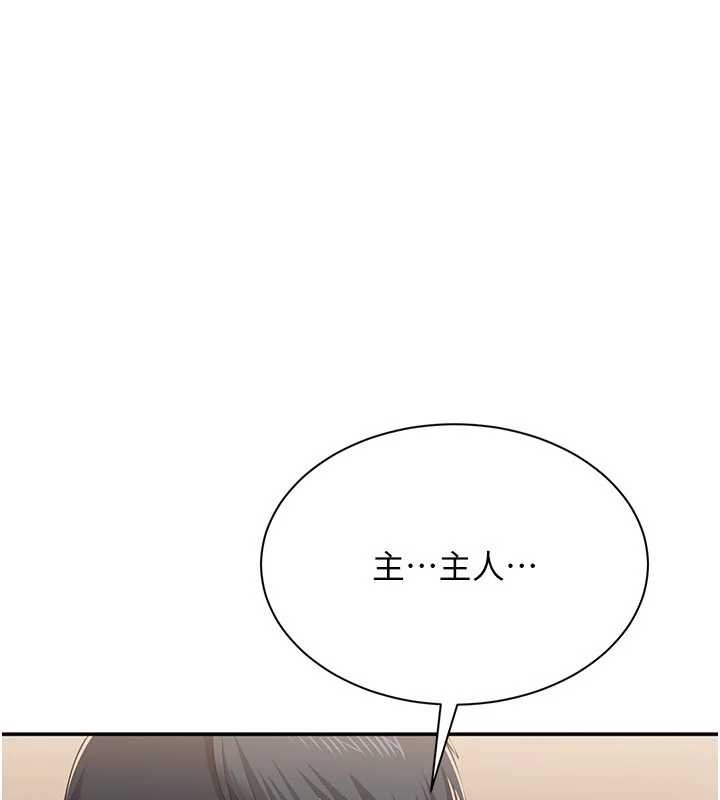 《倒追遊戲》漫画 第34話-我比奴隸還早高潮