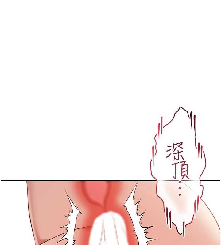 《倒追遊戲》漫画 第34話-我比奴隸還早高潮