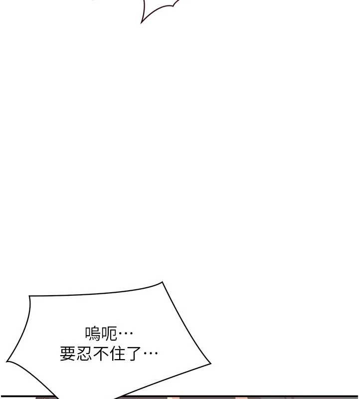 《倒追遊戲》漫画 第34話-我比奴隸還早高潮