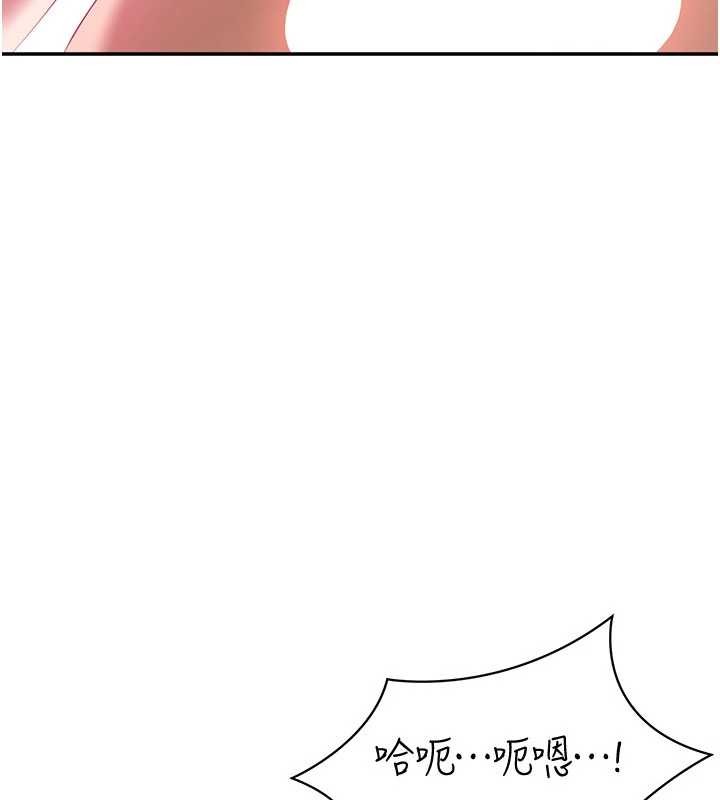 《倒追遊戲》漫画 第34話-我比奴隸還早高潮
