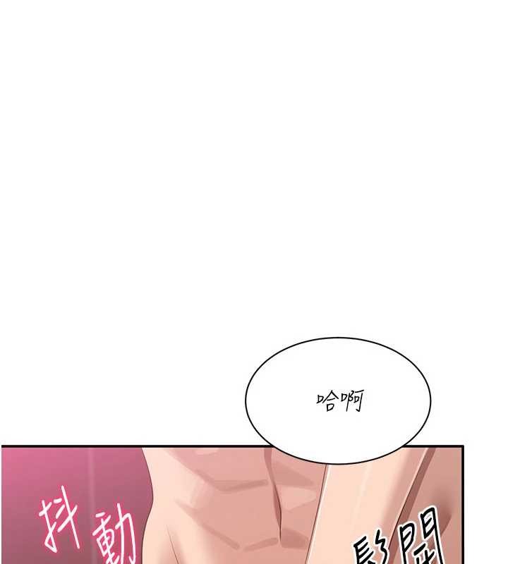 《倒追遊戲》漫画 第34話-我比奴隸還早高潮