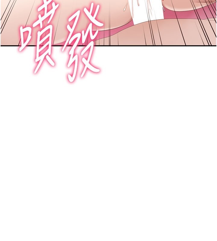 《倒追遊戲》漫画 第35話-在床上逆轉的主從關係