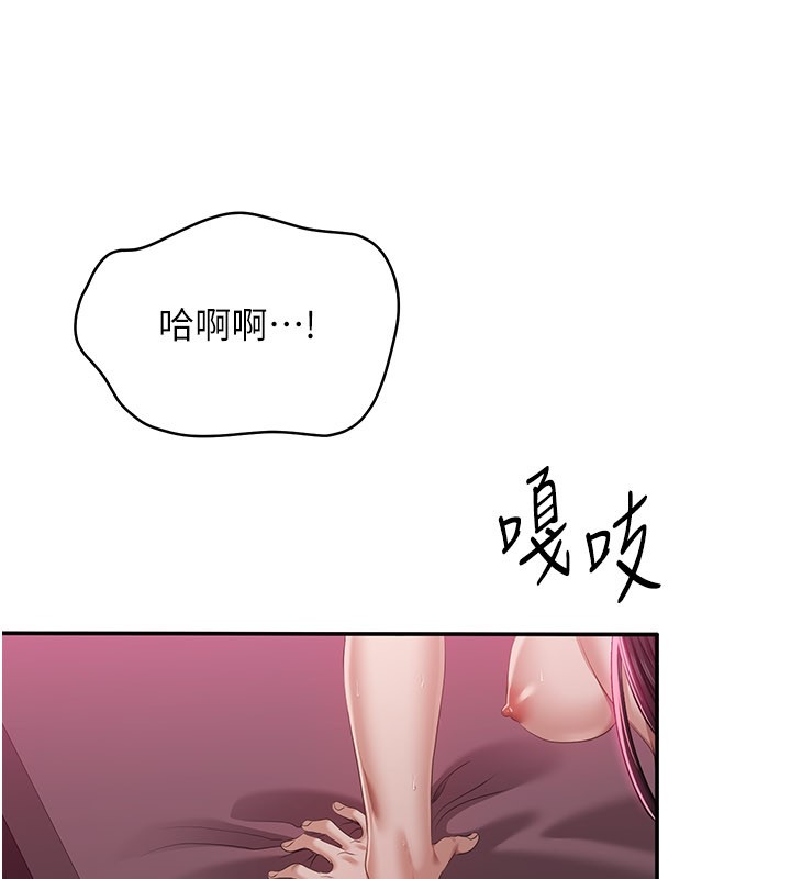 《倒追遊戲》漫画 第35話-在床上逆轉的主從關係