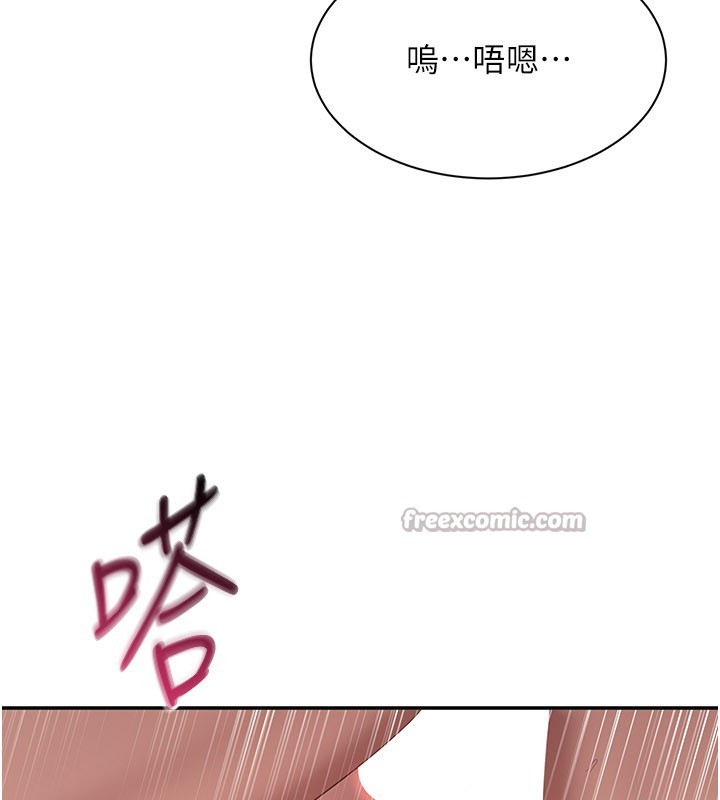 《倒追遊戲》漫画 第35話-在床上逆轉的主從關係