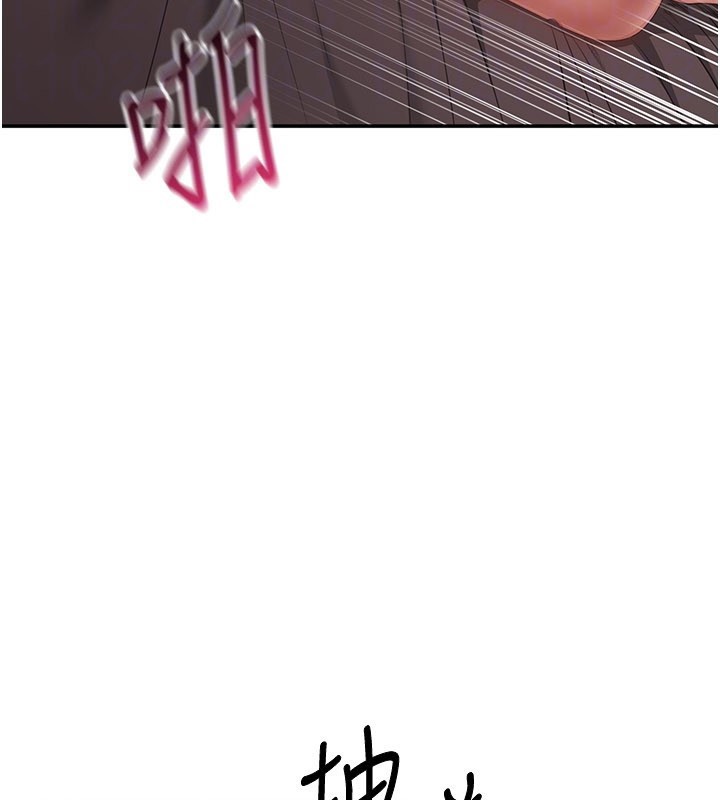 《倒追遊戲》漫画 第35話-在床上逆轉的主從關係