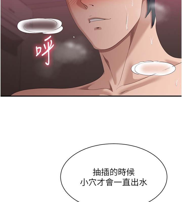 《倒追遊戲》漫画 第35話-在床上逆轉的主從關係