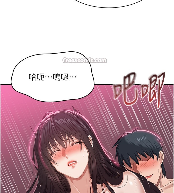 《倒追遊戲》漫画 第35話-在床上逆轉的主從關係