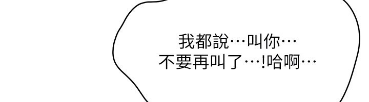 《倒追遊戲》漫画 第35話-在床上逆轉的主從關係