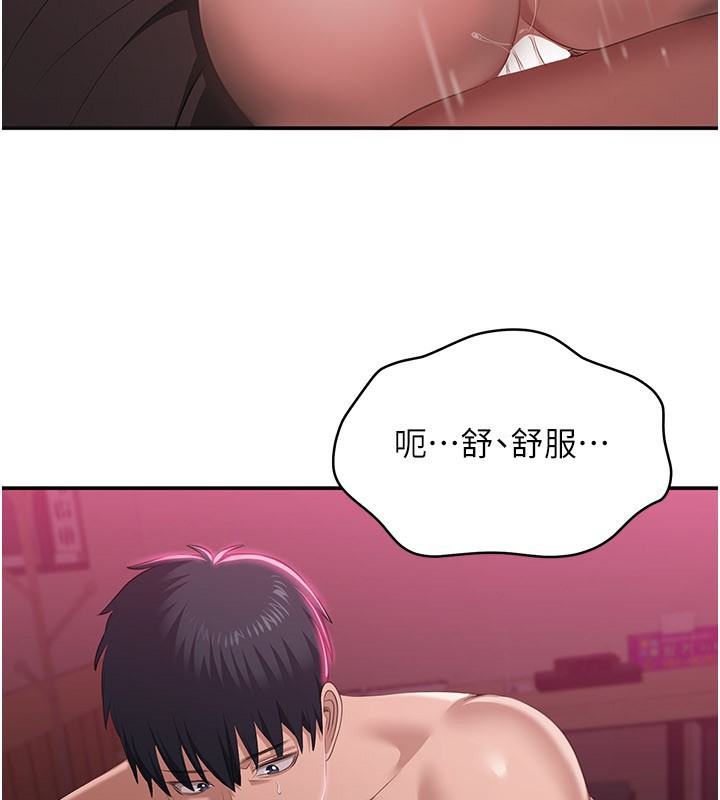 《倒追遊戲》漫画 第35話-在床上逆轉的主從關係