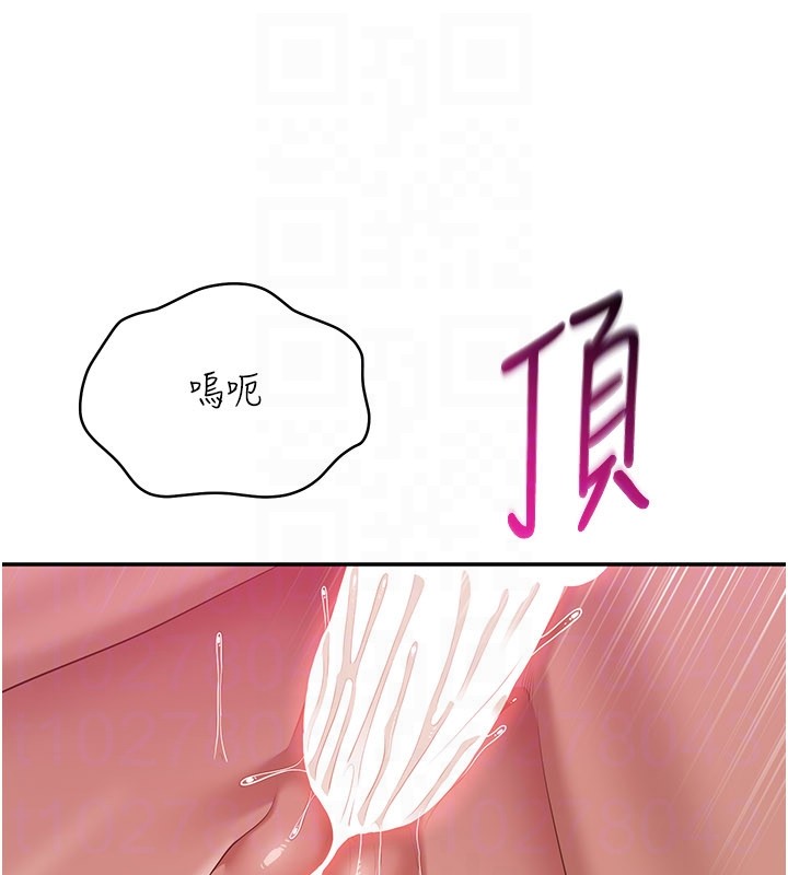 《倒追遊戲》漫画 第35話-在床上逆轉的主從關係