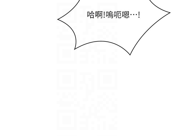 《倒追遊戲》漫画 第35話-在床上逆轉的主從關係