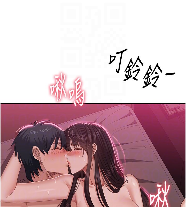 《倒追遊戲》漫画 第35話-在床上逆轉的主從關係