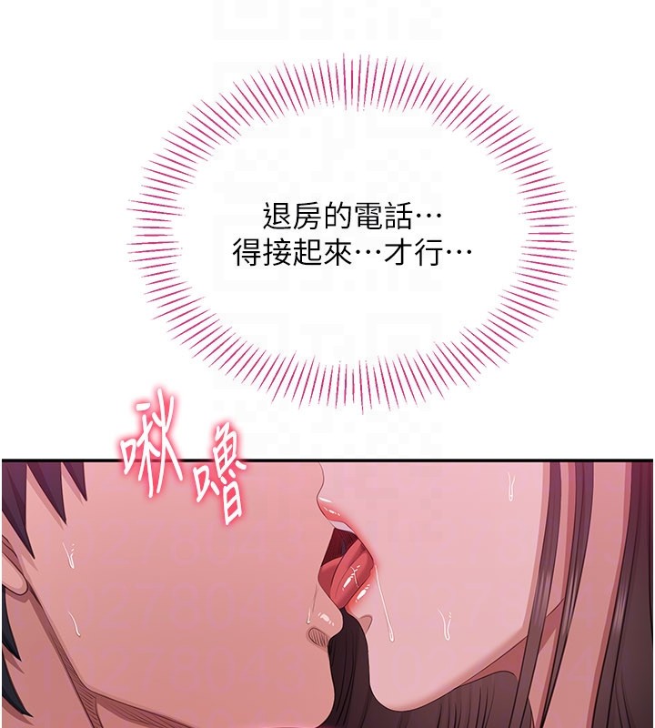 《倒追遊戲》漫画 第35話-在床上逆轉的主從關係