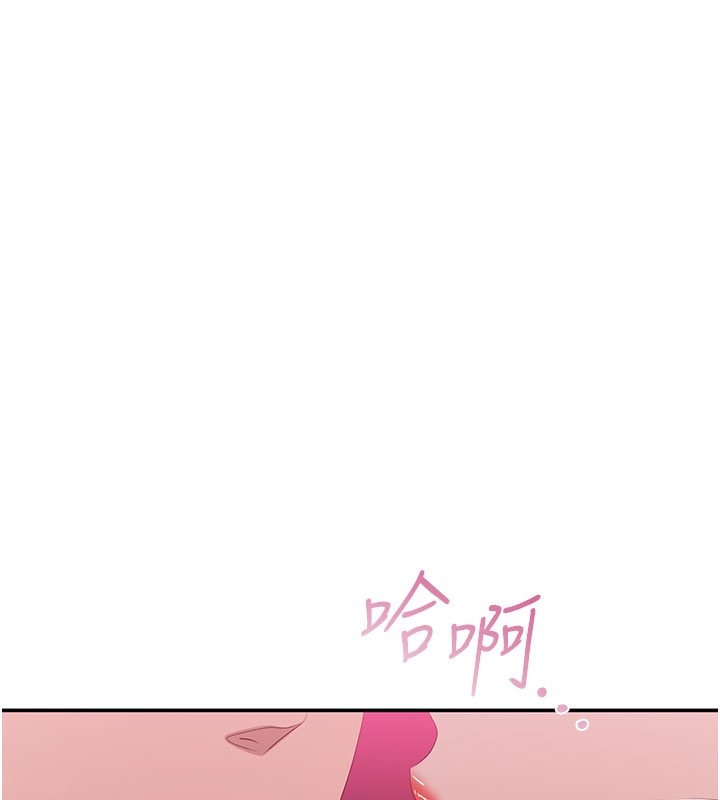 《倒追遊戲》漫画 第35話-在床上逆轉的主從關係