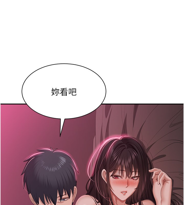 《倒追遊戲》漫画 第36話-宥娜的媽媽是老主顧?