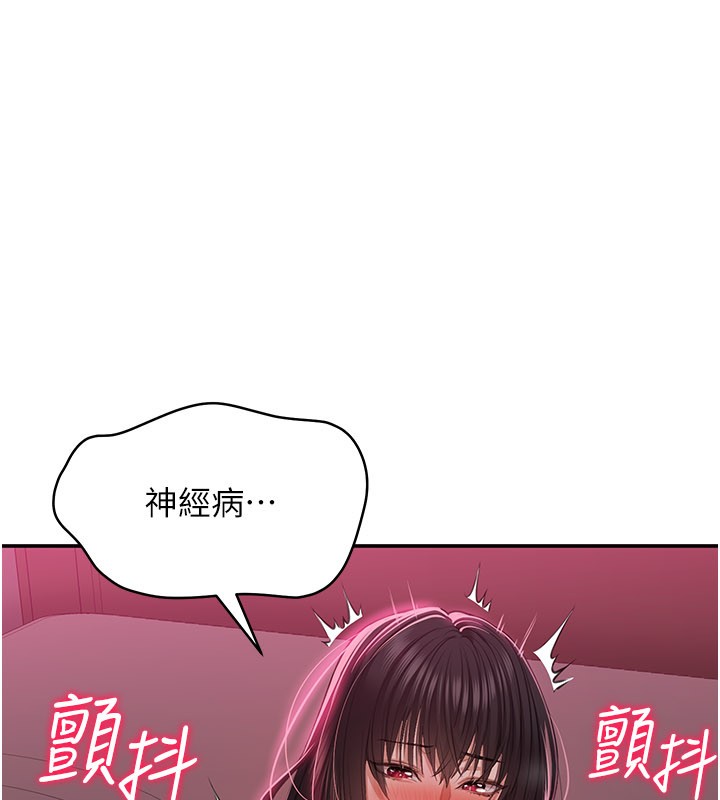 《倒追遊戲》漫画 第36話-宥娜的媽媽是老主顧?