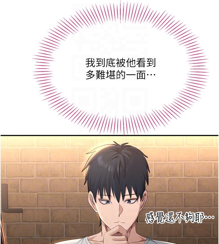 《倒追遊戲》漫画 第36話-宥娜的媽媽是老主顧?