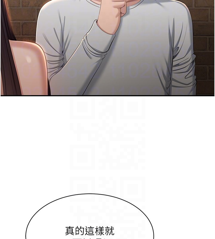 《倒追遊戲》漫画 第36話-宥娜的媽媽是老主顧?