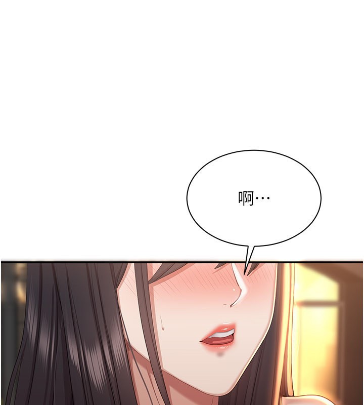 《倒追遊戲》漫画 第36話-宥娜的媽媽是老主顧?