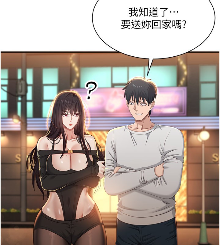 《倒追遊戲》漫画 第36話-宥娜的媽媽是老主顧?