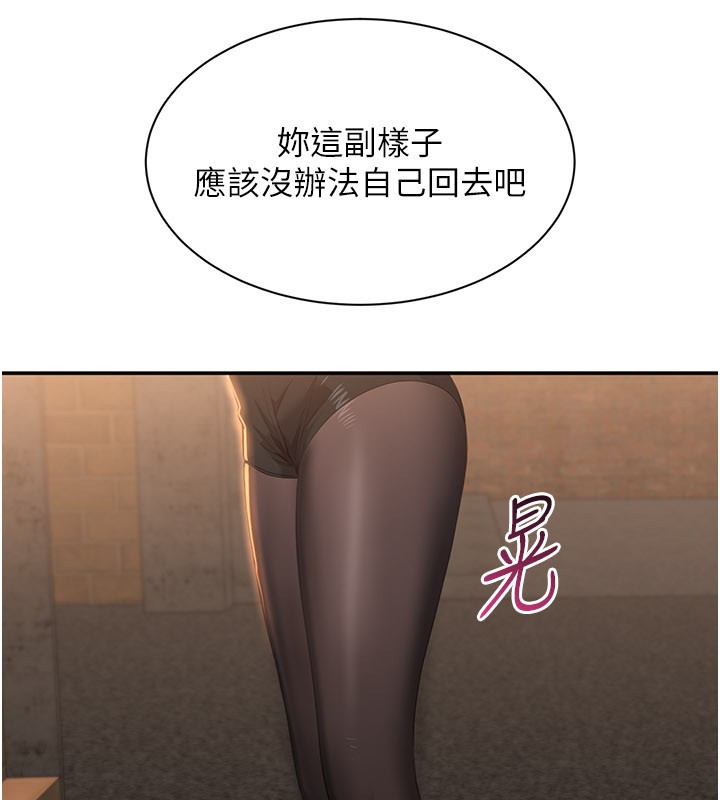 《倒追遊戲》漫画 第36話-宥娜的媽媽是老主顧?