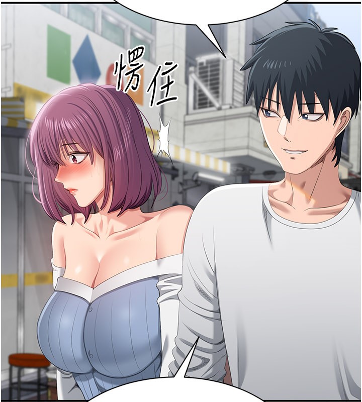 《倒追遊戲》漫画 第36話-宥娜的媽媽是老主顧?