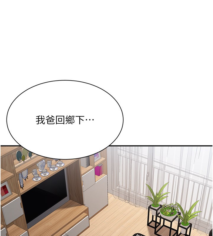 《倒追遊戲》漫画 第36話-宥娜的媽媽是老主顧?