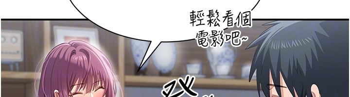 《倒追遊戲》漫画 第36話-宥娜的媽媽是老主顧?
