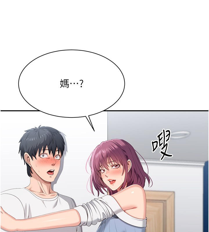 《倒追遊戲》漫画 第36話-宥娜的媽媽是老主顧?