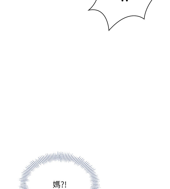 《倒追遊戲》漫画 第37話-偷聽女兒的呻吟聲