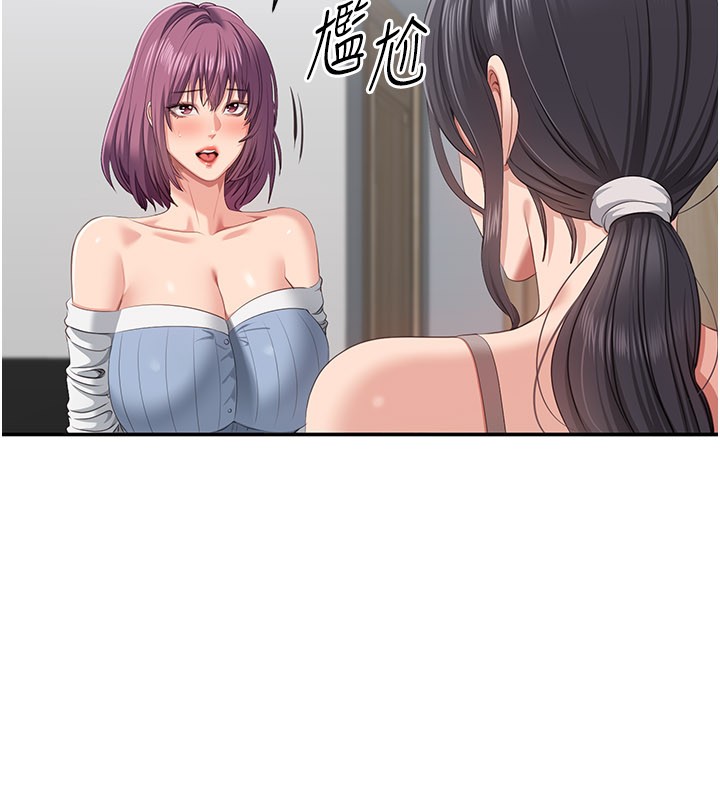 《倒追遊戲》漫画 第37話-偷聽女兒的呻吟聲