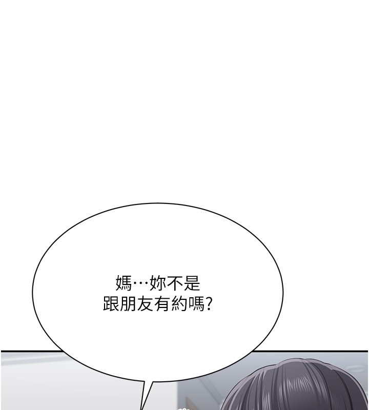 《倒追遊戲》漫画 第37話-偷聽女兒的呻吟聲