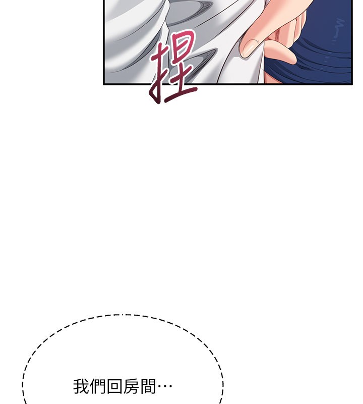 《倒追遊戲》漫画 第37話-偷聽女兒的呻吟聲