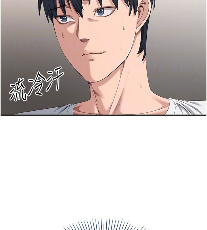 《倒追遊戲》漫画 第37話-偷聽女兒的呻吟聲