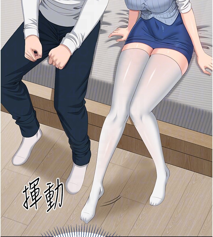 《倒追遊戲》漫画 第37話-偷聽女兒的呻吟聲