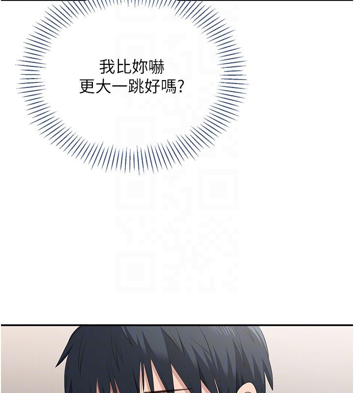 《倒追遊戲》漫画 第37話-偷聽女兒的呻吟聲