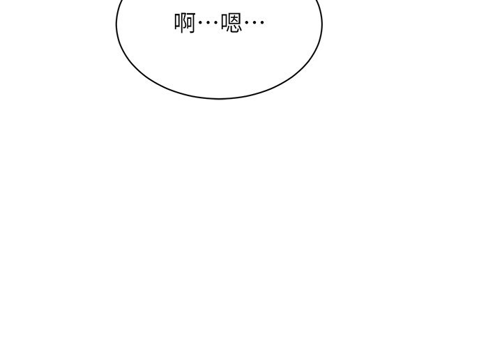 《倒追遊戲》漫画 第37話-偷聽女兒的呻吟聲