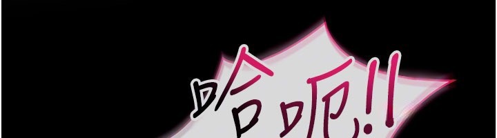 《倒追遊戲》漫画 第37話-偷聽女兒的呻吟聲