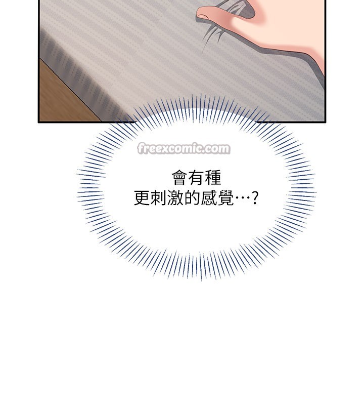 《倒追遊戲》漫画 第37話-偷聽女兒的呻吟聲