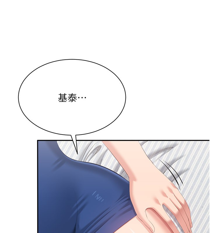 《倒追遊戲》漫画 第37話-偷聽女兒的呻吟聲