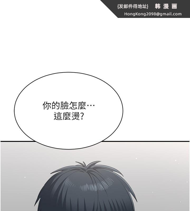 《倒追遊戲》漫画 第37話-偷聽女兒的呻吟聲