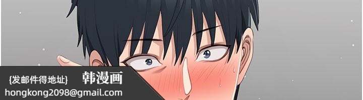 《倒追遊戲》漫画 第37話-偷聽女兒的呻吟聲