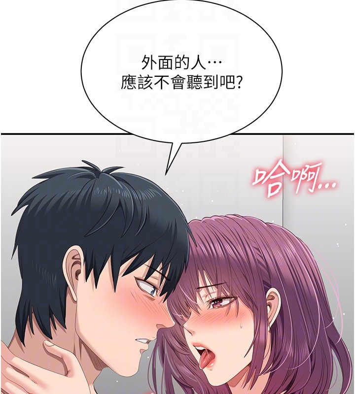 《倒追遊戲》漫画 第37話-偷聽女兒的呻吟聲